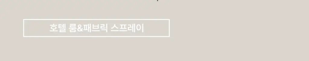 [이수지PICK] 소노시즌 피톤치드 3.0 리츄얼 룸 스프레이 80ml 2종 택1 (시더우드/파인트리) 상세페이지 2